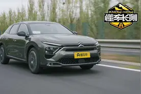 175马力+8AT，凡尔赛C5 X的驾驶感受怎么样？