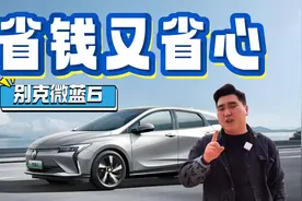 省钱又省心，10万级别的纯电家轿怎么选？给你推荐一款视频封面