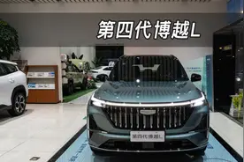 【大虾沉浸式试车】第四代博越L👉快来快来～带你沉浸式体验！