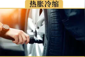 天热了，胎压从2.5涨到2.8，要不要放放气