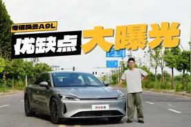 风云A9L半个月用车总结 优点缺点大曝光