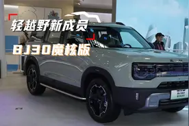 1.5T插混，续航破千，带拖挂+电四驱，这款越野SUV不到12万！视频封面