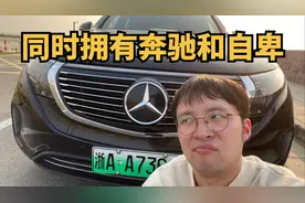当年买了杂牌电车的人，如今怎么说？奔驰EQC十万公里用车报告