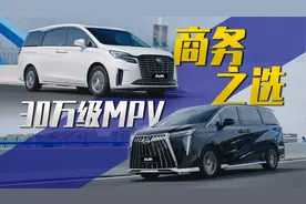广汽传祺M8宗师对比别克GL8 ES陆尊，你会怎么选？