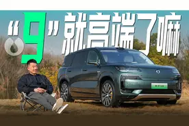 面对腾势N9，DeepSeek客观评价/我评价，有啥区别？视频封面