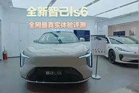 全新智己ls6全网最真实的体验评测