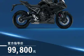 99,800元！铃木GSX-8R国内悄然上市，与GSX-8S同价图片