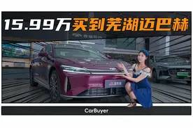 奇瑞风云A9L实车体验，这细节怎么样