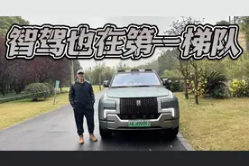 实测仰望U8智驾，是第一梯队选手吗？视频封面