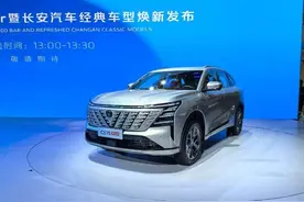 2025上海车展：长安CS75 PLUS正式亮相图片