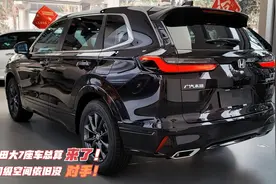 爆款就这么定了！本田大7座正式到店，颜值不错 空间堪比汉兰达！
