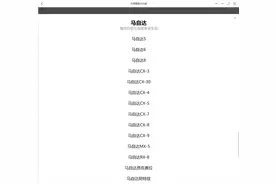 2002-2023年马自达汽车维修手册和电路图线路图接线图资料图片