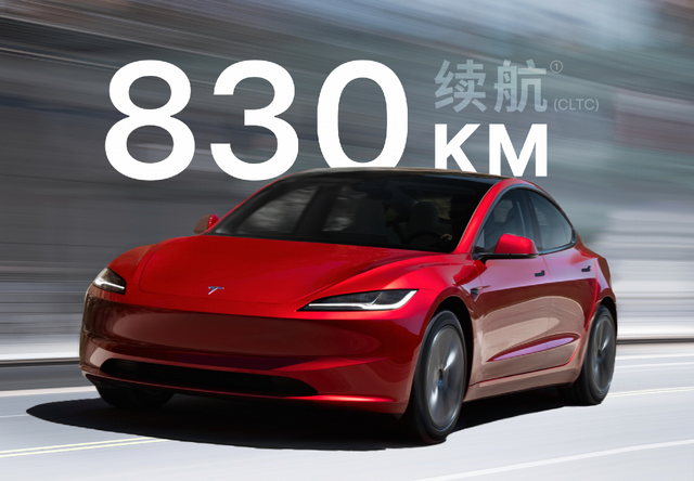 特斯拉Model 3新车型上市