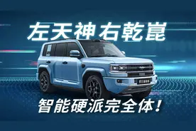 比亚迪+华为再次联手！这才是方程豹豹5的完全体！