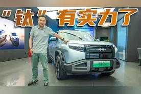 13.38万-19.38万！方程豹钛3五个版本对比，哪个最值得入？