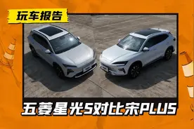质价比PK！五菱星光S对比宋PLUS，谁能更胜一筹？图片