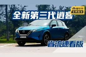 全新第三代逍客底盘如何？底盘报告省流版