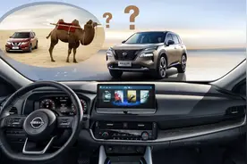 “沙漠梗”坑了奇骏？这次“带电”回归，直接给诚意价，会卖好？图片