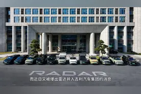 吉利汽车突发重大调整！极氪与领克要合并了？