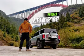 带豹8登上基建之巅，硬派智驾的底气有多强？视频封面