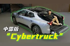 能进北京二环的“皮卡”？启源E07卷出新高度！