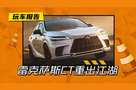 雷克萨斯CT重出江湖，10年不改终于换代，两厢变身跨界SUV图片