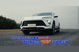 昂科威Plus“听劝式”升级 上市不到10天订单破5000台