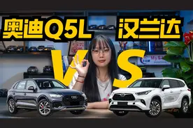 价格高度重合后，你选汉兰达还是奥迪Q5L？