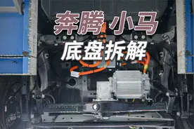 奔腾小马拆车：挑战成本极限，极简底盘也能跑100