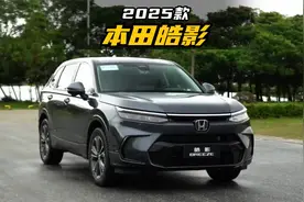 不愧是本田最美SUV，新款本田皓影车型介绍及落地价参考视频封面