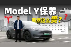 特斯拉Model Y保养指南，手把手教你避坑！视频封面
