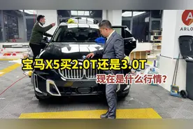 宝马X5选2.0T还是3.0T？现在什么行情？看完告诉我为什么不选6缸