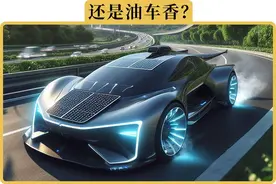 油价那么贵，想省钱，是换电车还是再买一辆电车图片