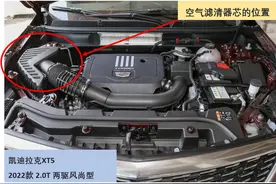 凯迪拉克XT5保养费用分析，自己换空气滤清器芯很简单图片