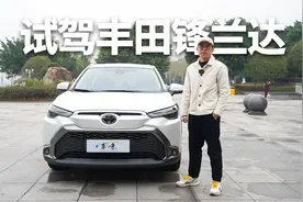 试驾丰田锋兰达，仍坚持2.0L自吸，开起来怎么样？视频封面