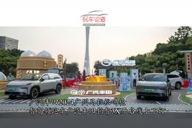 广汽丰田2024广州马拉松鸣枪 智驾领跑车铂智3X开启线上下订视频封面