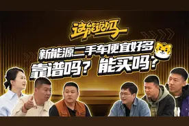 二手电动车价格便宜好多，值得买么？从业人士揭秘二手车行业内幕