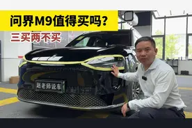 问界M9的优缺点是什么？值得入手吗？看看他的三买两不买