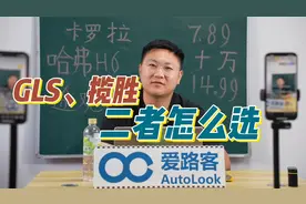 奔驰GLS和路虎揽胜应该怎么选？