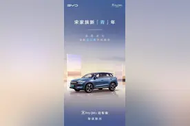 比亚迪宋Pro DM-i冠军版官图发布，全新的“龙颜”要来了？图片
