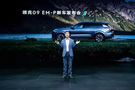 领享权益价33.98万元起，领克09 EM-P远航版上市图片