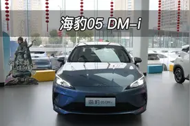 【大虾沉浸式试车】丐版！海豹05 DM-i👉带你沉浸式体验！
