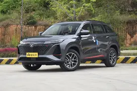 新款长安CS75 PLUS ，1.5T蓝鲸发动机+8AT，售价亲民，哈弗H6不香了图片