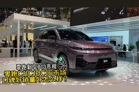 零跑再发新车B10，零跑C11、C16、C10销量过万口碑好便宜，能买？