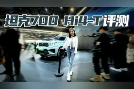 坦克700 Hi4-T 重装赛博机甲 3.0T+电机 预售70万【聚光电场】