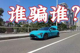 小米SU7电池不止73.6度？究竟谁在骗我？