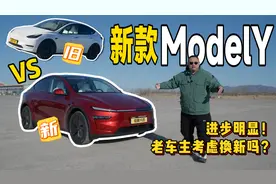 销量王者ModelY换代了，新老车型大对比，全新ModelY值不值得买？