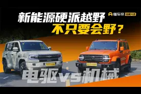 方程豹 豹5智驾版VS坦克300 Hi4-T，新能源硬派越野不止要会野？