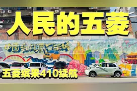 试驾五菱缤果410KM续航版，新配色+长续航+新老用户三电终身质保