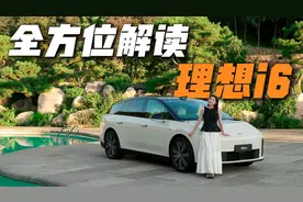 深度试驾理想i6，一条视频告诉你到底能不能硬刚Model Y